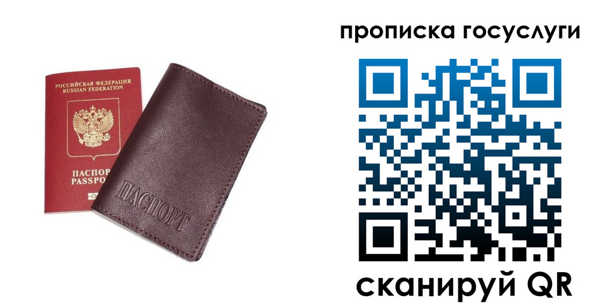 пропишу в квартире в Рыбинске