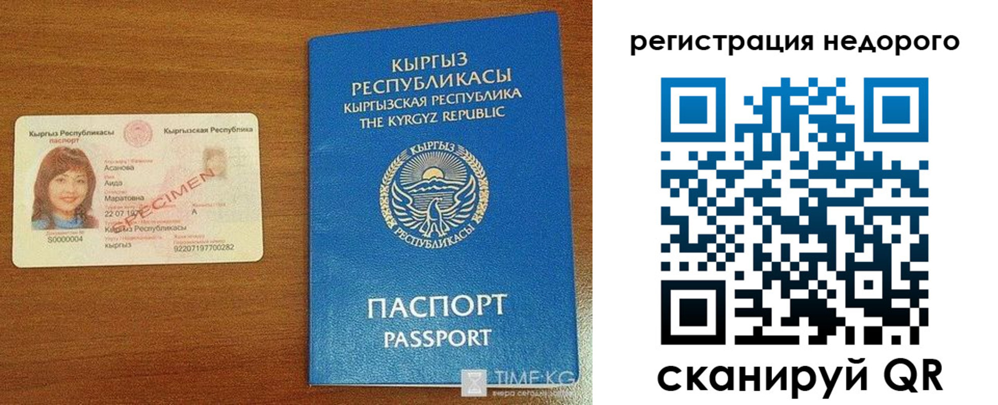 купить прописку в Рыбинске