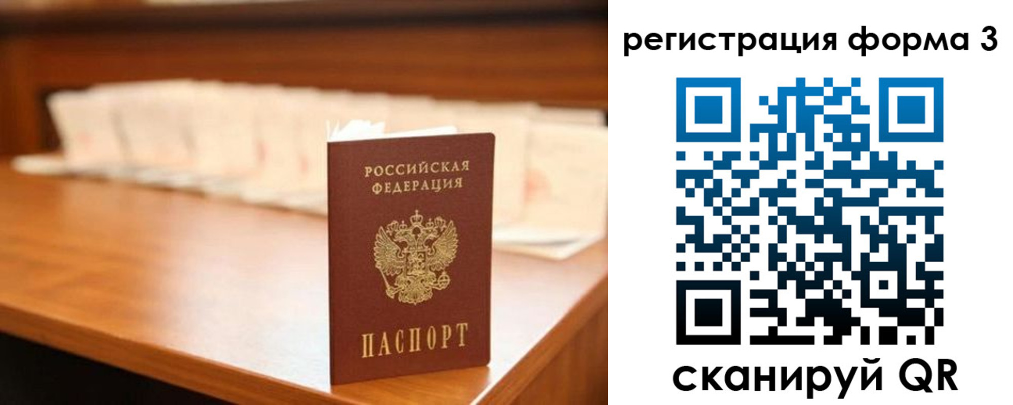 временная регистрация для школы в Рыбинске