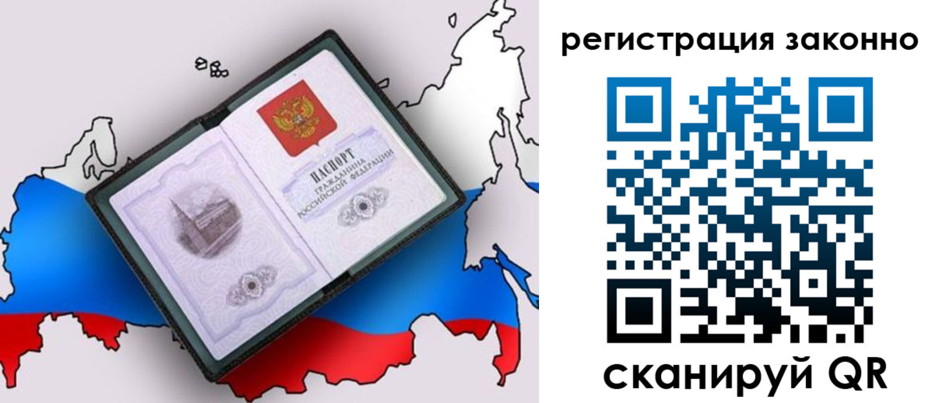 временная регистрация госуслуги в Рыбинске