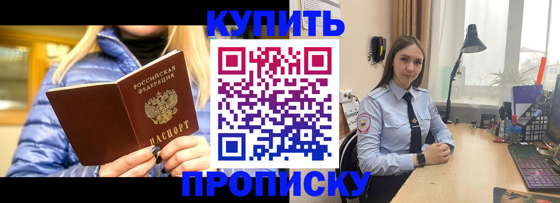 прописка ребенка в Рыбинске