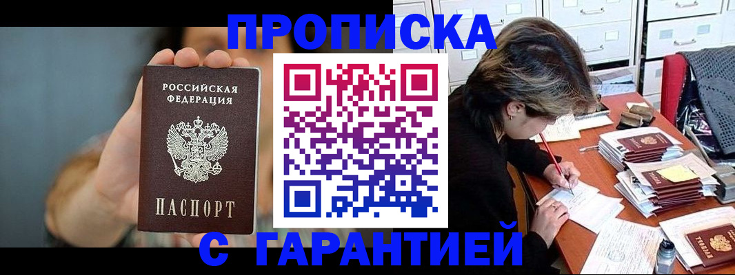 временная регистрация 2025 в Рыбинске