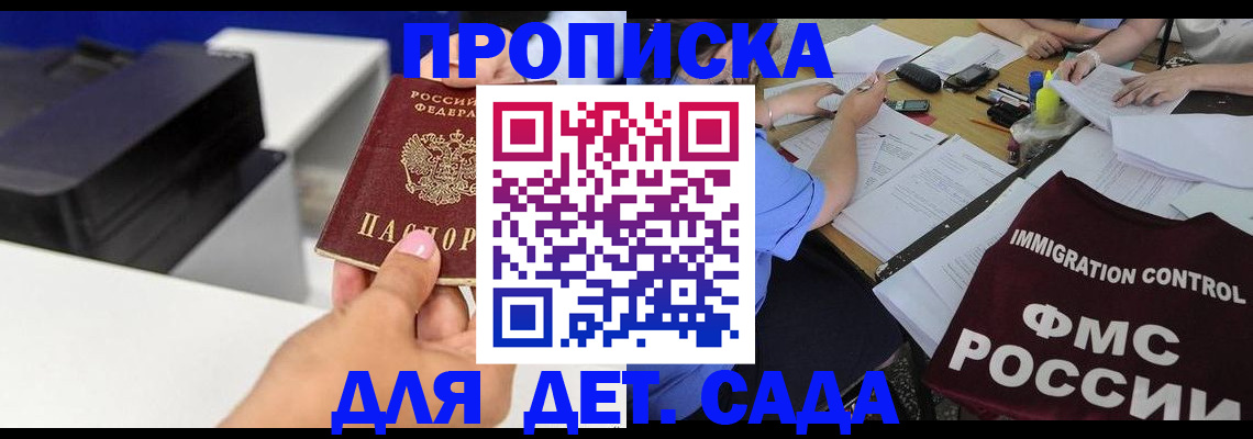 прописка для работы в Рыбинске