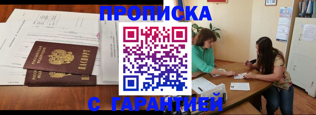 временная регистрация недорого в Рыбинске