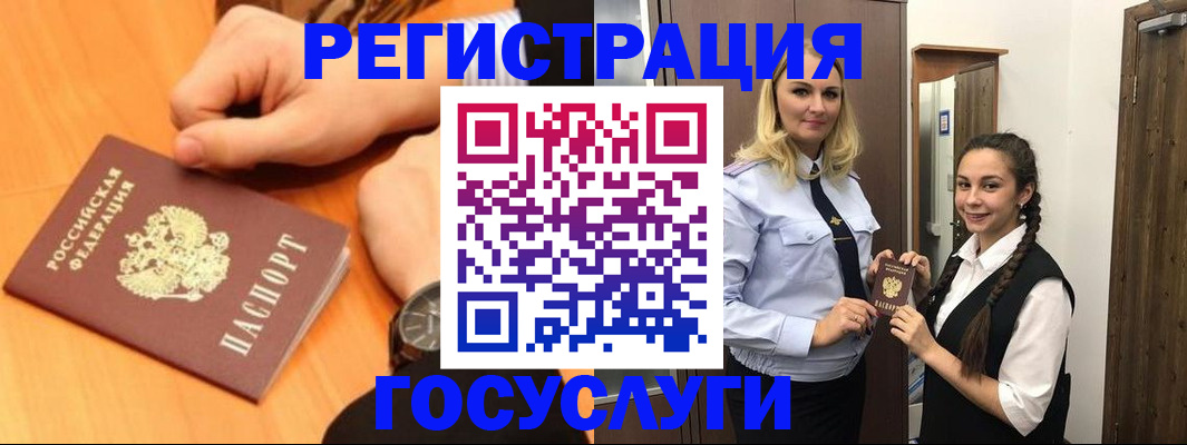 временная регистрация для школы в Рыбинске