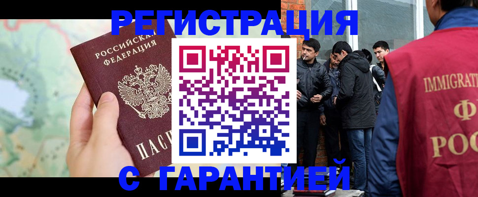 прописка от собственника в Рыбинске