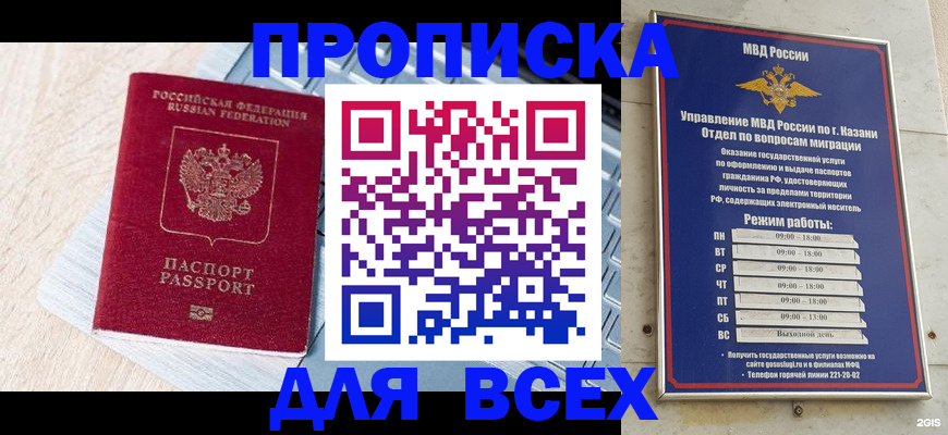 регистрация для школы в Рыбинске