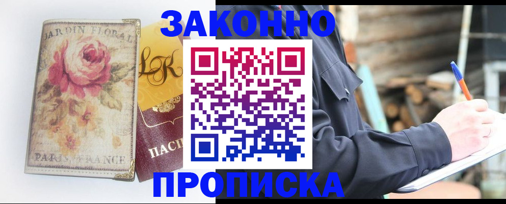 временная регистрация собственник в Рыбинске