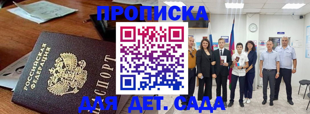 временная регистрация для всех в Рыбинске