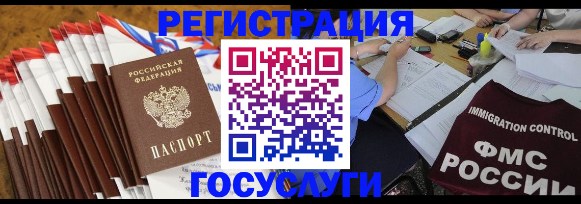 временная регистрация недорого в Рыбинске