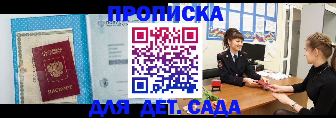 временная регистрация поиск в Рыбинске