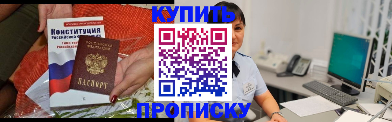 прописка иностранных граждан в Рыбинске